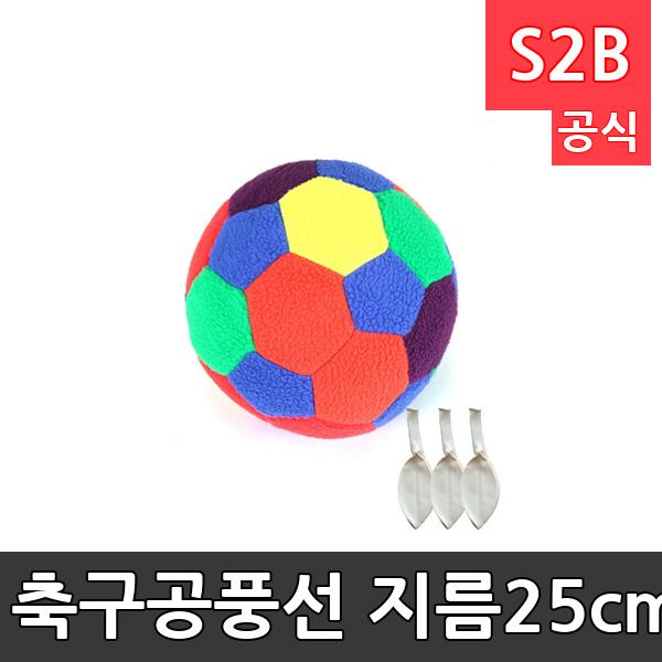 Ű ౸ǳ 25cm Ŀ+Ʃ(3) sm/бü/40126