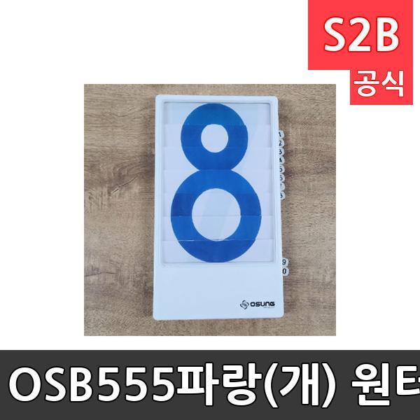  OSB555-Ķ() ġ ھ sm/бü/40126