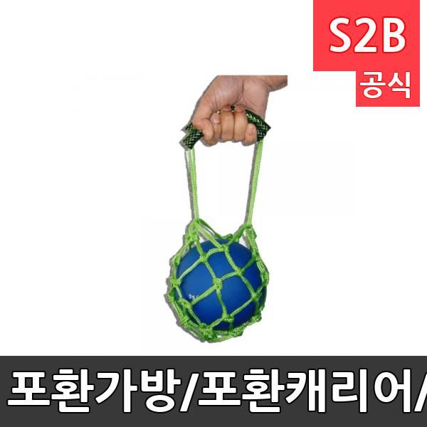 포환가방/포환캐리어/그물형