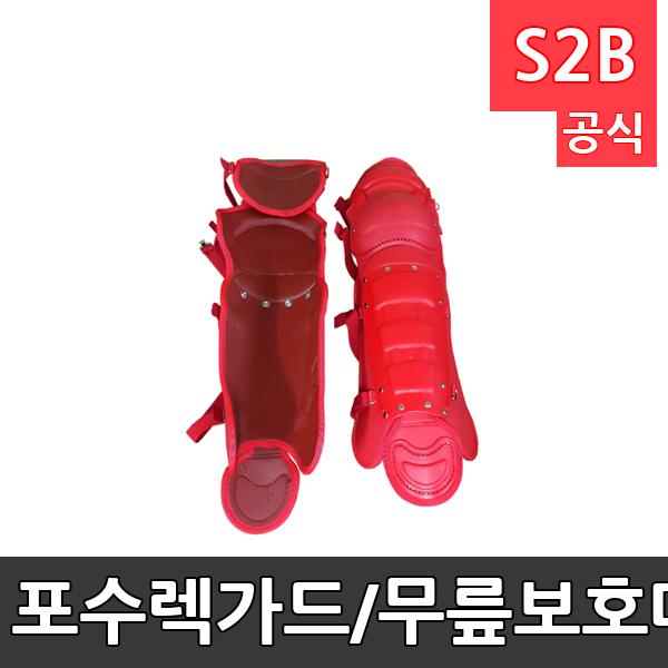 포수렉가드/무릎보호대/색상랜덤/합성피혁재질/정강이보호대/야구용품/포수장비/보호용품/스포츠용품