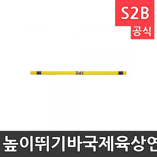 높이뛰기바-국제육상연맹공인품/운임가격 문의요망/경기용/규격 4m/화이바글라스 소재/일체형/크로스바