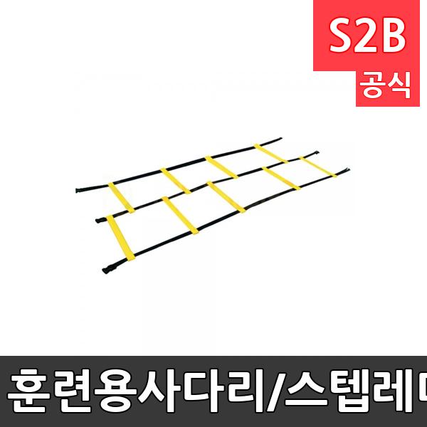 훈련용사다리/스텝레더-와이드더블/4m10단, 9m21단/2명 동시훈련/가방포함/훈련용품/학교용품/체육용품