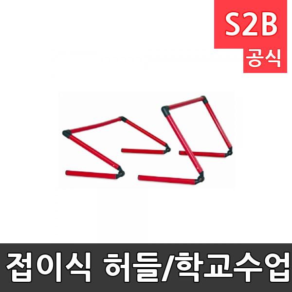 접이식 허들/학교수업용 적합/6.5cm~38cm 높낮이 조절가능/25mm pvc튜브