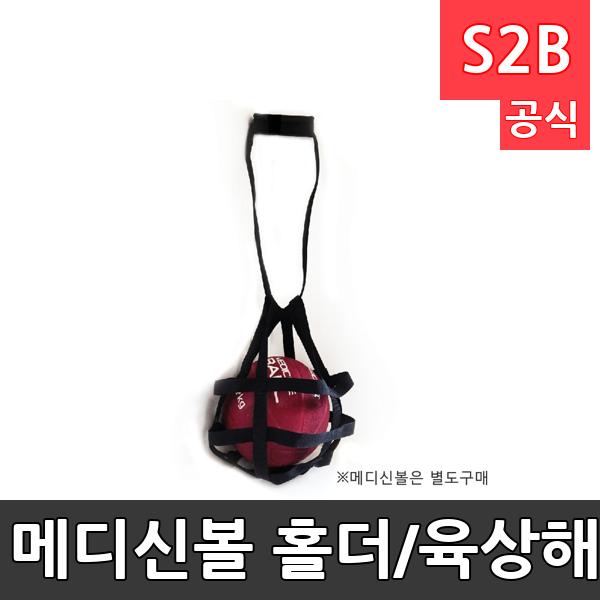 메디신볼 홀더/육상해머 연습망