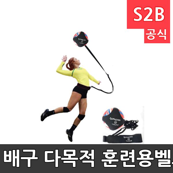 배구 다목적 훈련용벨트/패스/토스/서브(언더,오버)/미팅/리시브 트레이닝벨트