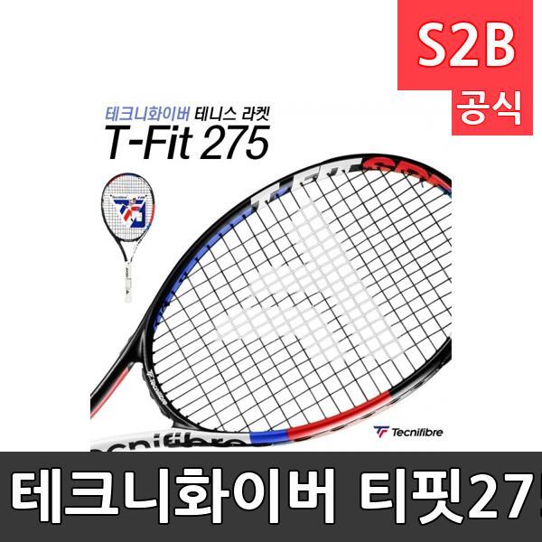 테크니화이버 티핏275 테니스라켓/275g/T-fit275
