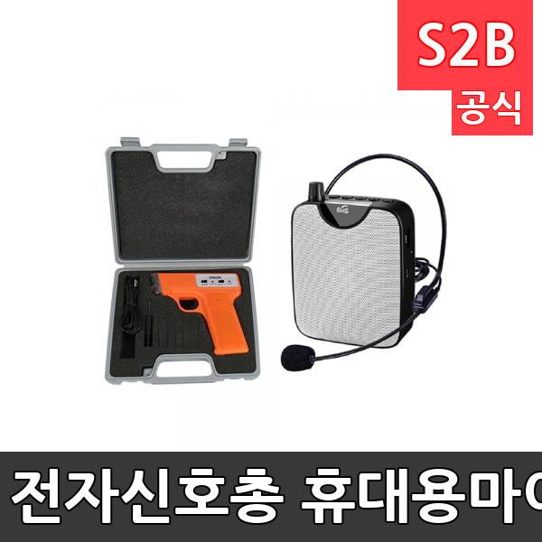 전자신호총 휴대용마이크 앰프세트/전자휘슬/스타트건/출발클래퍼/운동회용품/신호총 신호총케이스 앰프 유선마이크 건전지