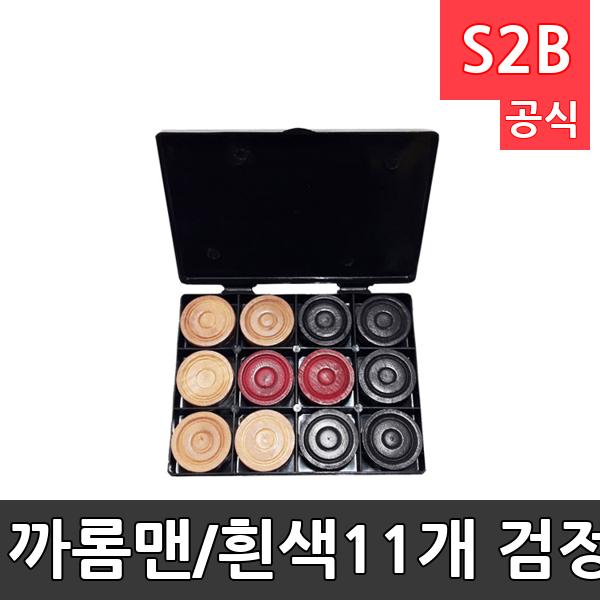 까롬맨/흰색11개 검정11개 퀸2개/전용케이스포함/까롬 도구/보드게임/학교체육