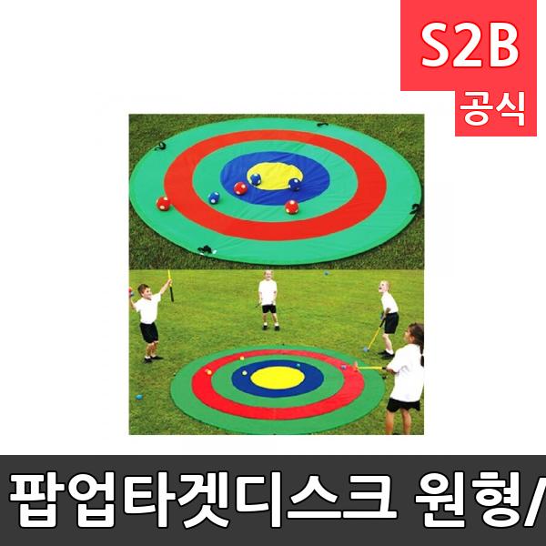 팝업타겟디스크 원형/지름150cm/타겟1,후크볼6/폴리에스터 재질/영역형게임/협동놀이/골프놀이/학교체육