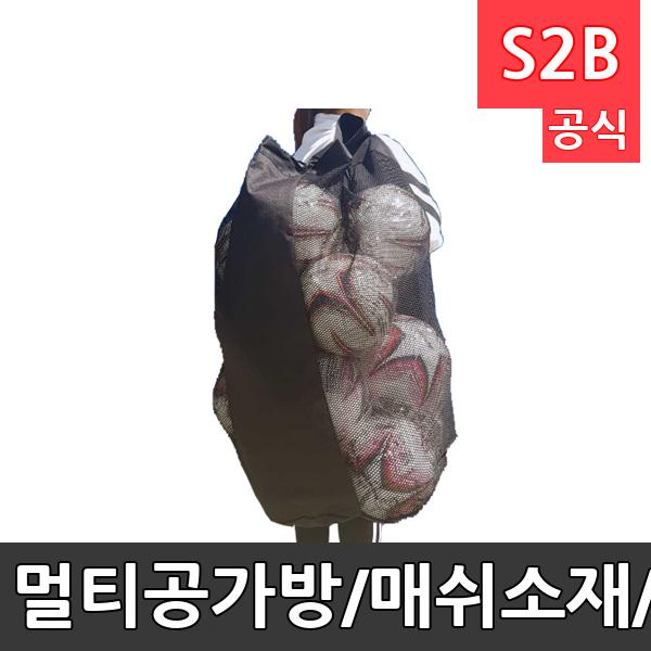 멀티공가방/매쉬소재/89cmX53cm/어깨끈포함/공15개가량 보관/볼백/볼쌕/스포츠백