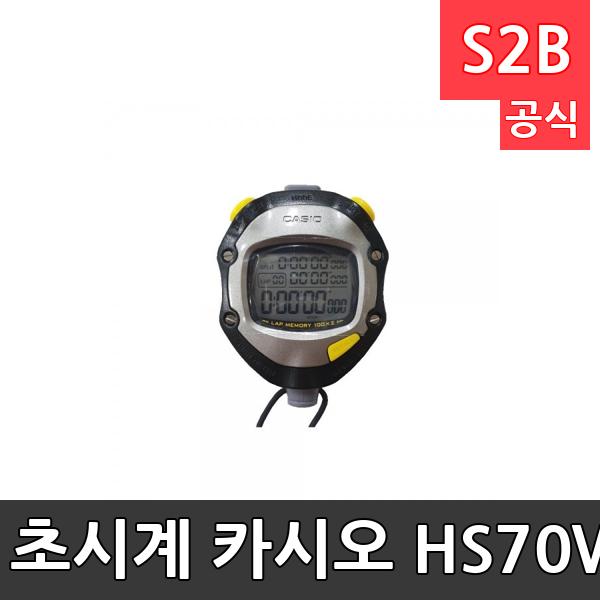초시계 카시오 HS-70W/100랩 메모리 저장/랩타임 스플릿타임/플라스틱 재질/ 5기압 방수성능/기록측정/학교체육