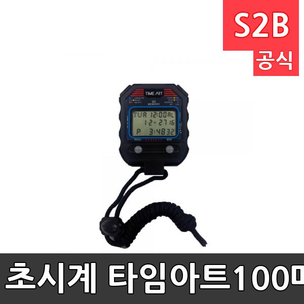 초시계 타임아트100메모리/초시계/100명 메모리후 다시 확인기능/시계 알람 날짜기능/보폭조절기능/기록측정/운동회/학교체육