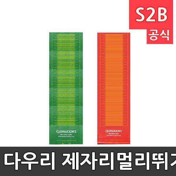 다우리 제자리멀리뛰기 측정매트-3.8m측정가능/24kg/두께 3mm/학교체육/색상랜덤