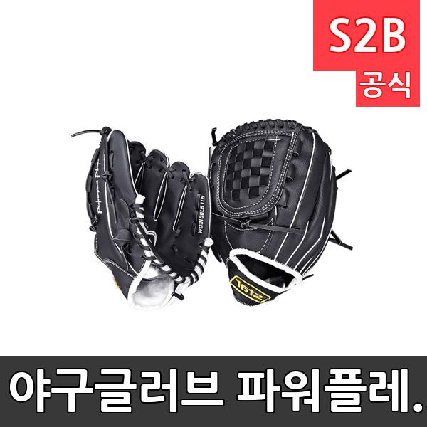 야구글러브 파워플레이(블랙. /학교 체육/ 스타 스포츠 /뉴스포츠