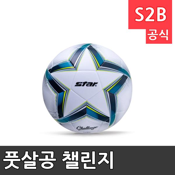 풋살공 챌린지 /학교 체육/ 스타 스포츠 /뉴스포츠