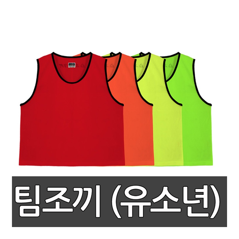 팀조끼 유소년용 (Small) SW4003J/스타 스포츠 유니폼