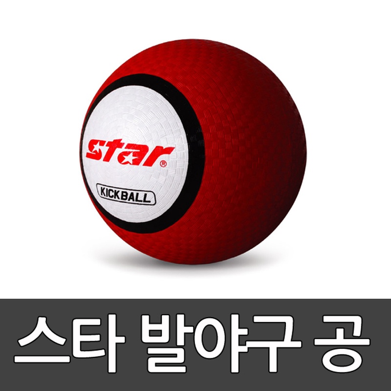스타 킥볼 발야구공 CB869-04 학교체육 뉴스포츠