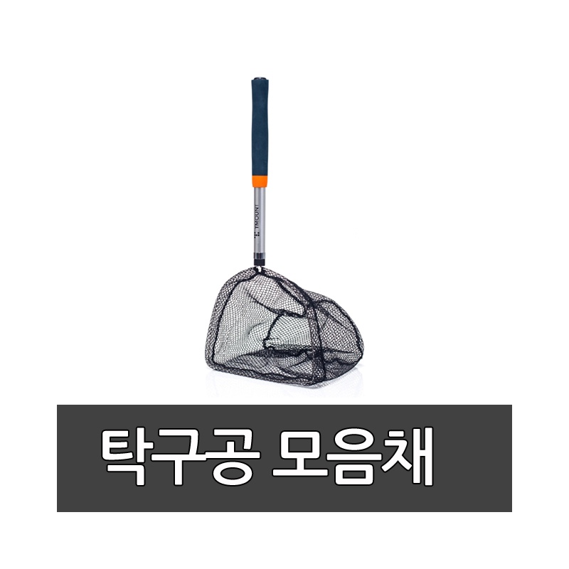 티마운트 티볼 캐쳐 스타 탁구 볼캐쳐 탁구공모음채